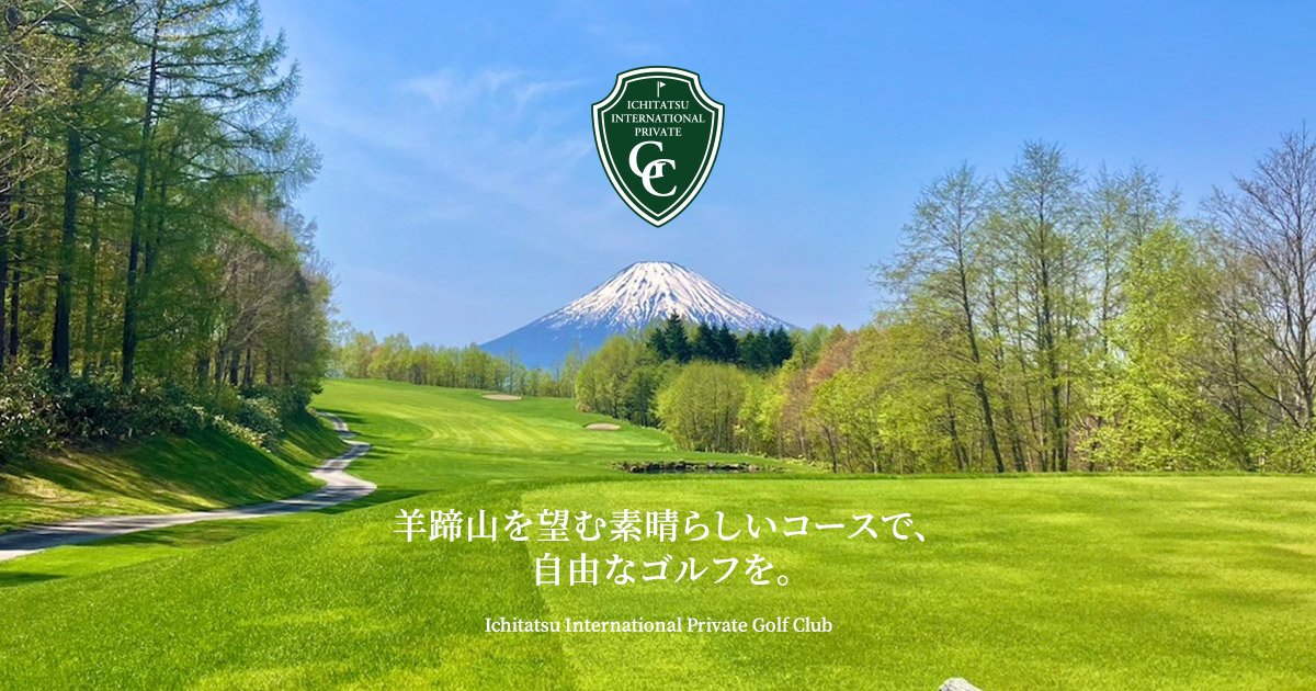 一達国際ゴルフ倶楽部